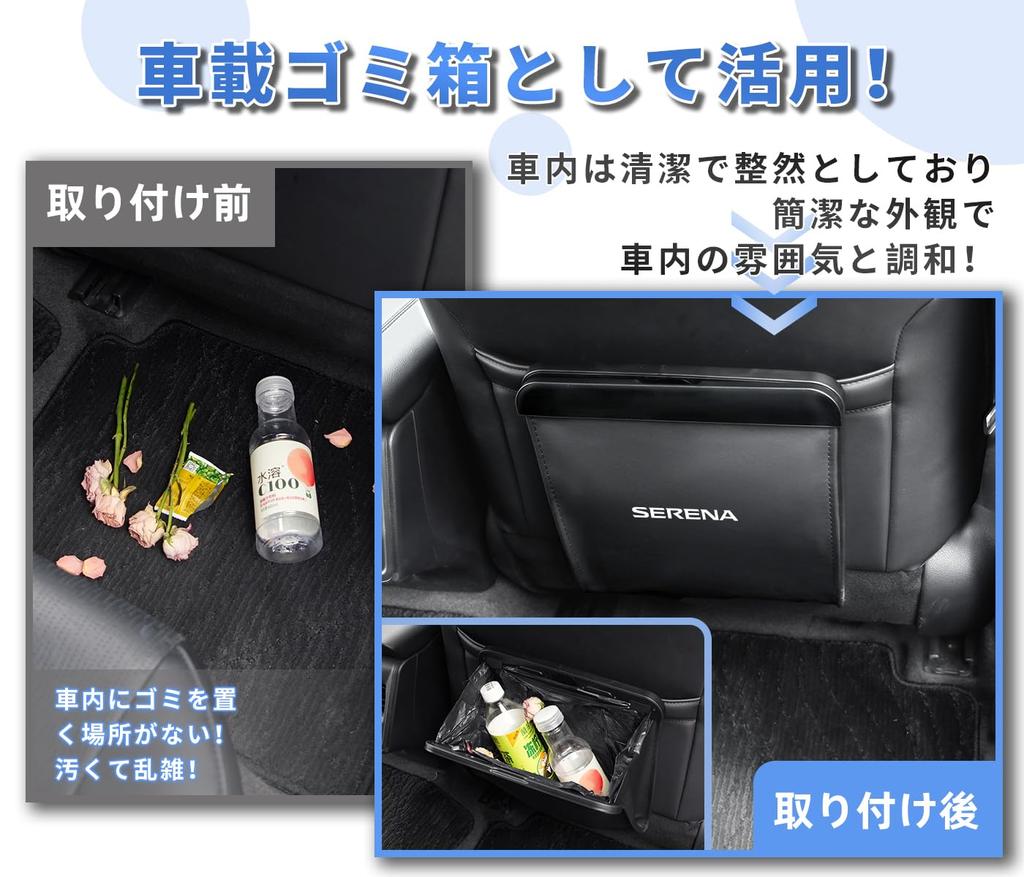 Slim Car Trash Can for Toyota Serena C28 PU Leather Storage Box for Small Rear Seat Car 1 Piece with (C27 Series, Series), Magnetic, Waterproof,