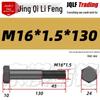 M8-M27 Sechskantschraube mit Feingewinde, Teilgewinde für Maschinenbau, Festigkeitsklasse 12.9