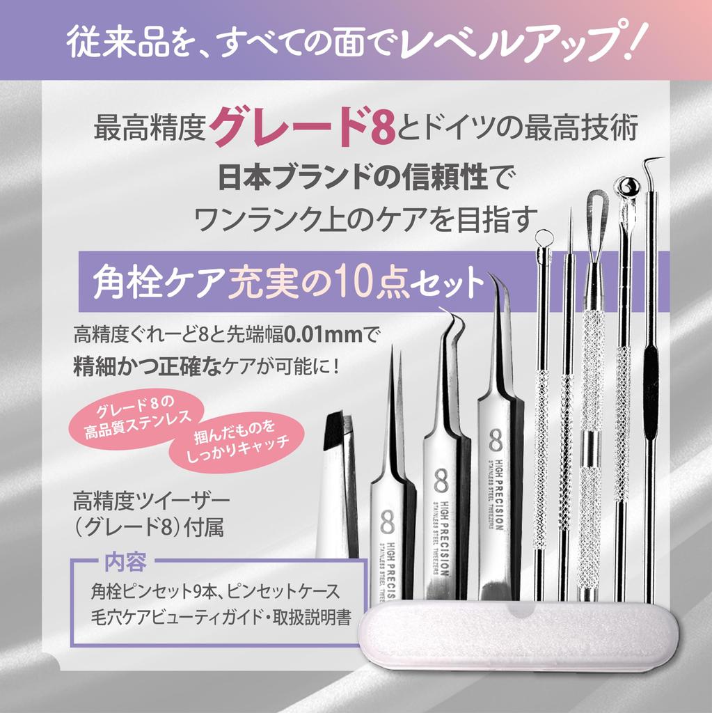 in Blackhead Remover Tweezers by a Cosmetic Dermatologist and a BEST BODY JAPAN Certified Instructor Includes a Blackhead Remover Tweezers for