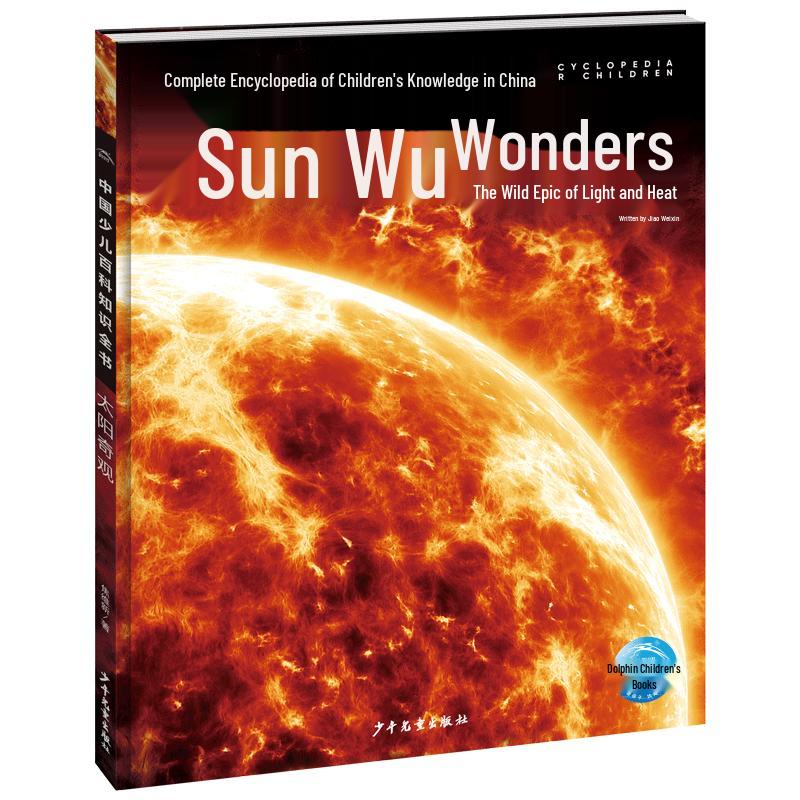 Children s Science Encyclopedia: Discover & Learn Series 1