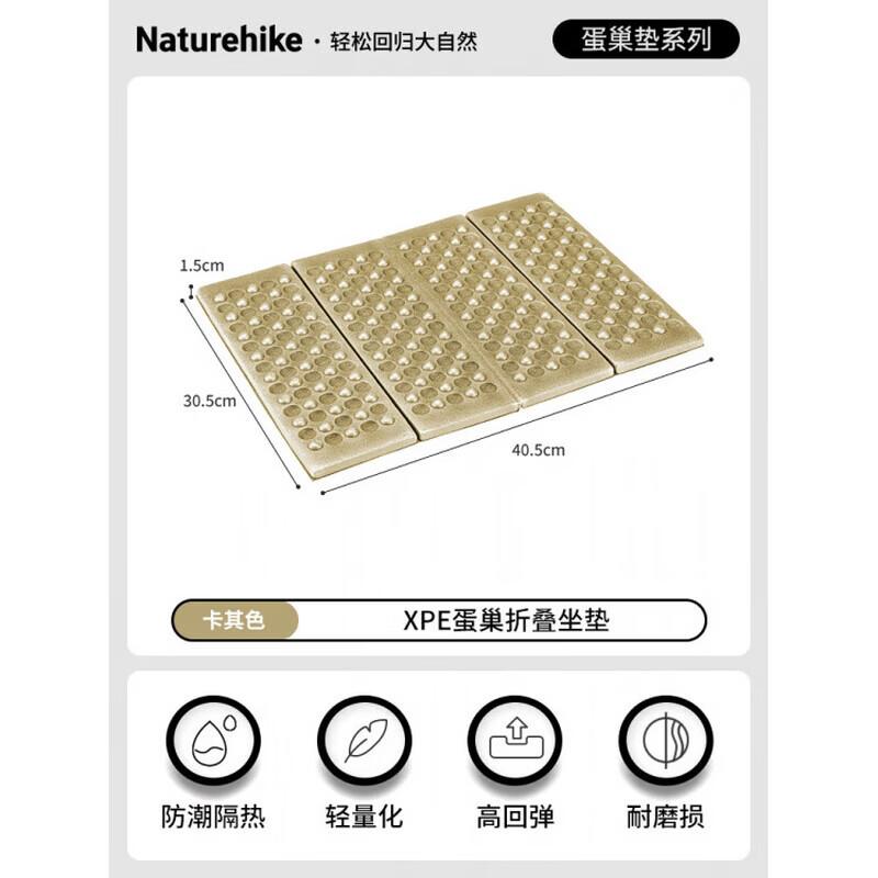 Складной туристический коврик Naturehike XPE  Яйцо  хаки
