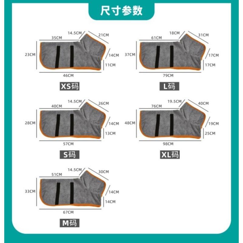 Dog Bathrobe Absorbent Pet Quick Drying Bath Towel Large Small Dogs Cats Clean Absorbent Bathrobe Full Body Wrap