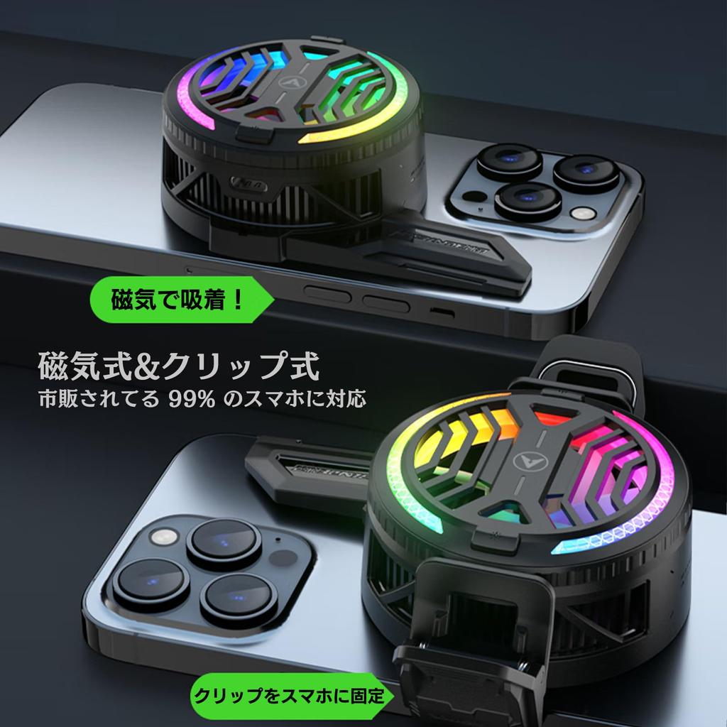 Smartphone Cooling Fan with Peltier Element, 3-Second Rapid Cooling, Hanging Frame Fan Structure, L-Shaped Cooling Plate, MagSafe Magnetic & Clip-On,