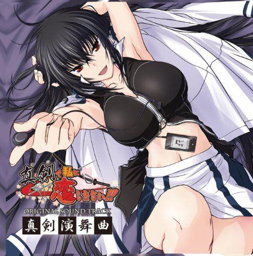 

[USED] Fall in love with me seriously! Original Soundtrack ~Shinken Enbu~/Game Music