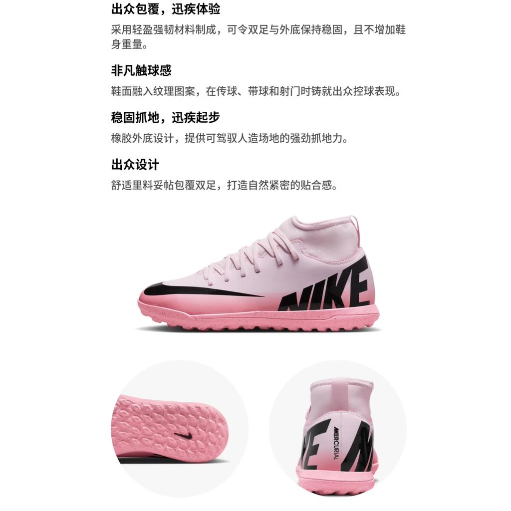 (GS) Nike Mercurial Superfly 9 Club TF 'Pink Foam Black' Kids' DJ5954-601