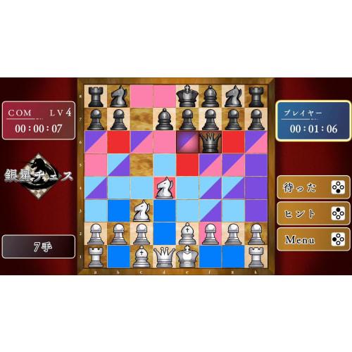 Play and Become Stronger At Chess! Ginboshi Chess Dx