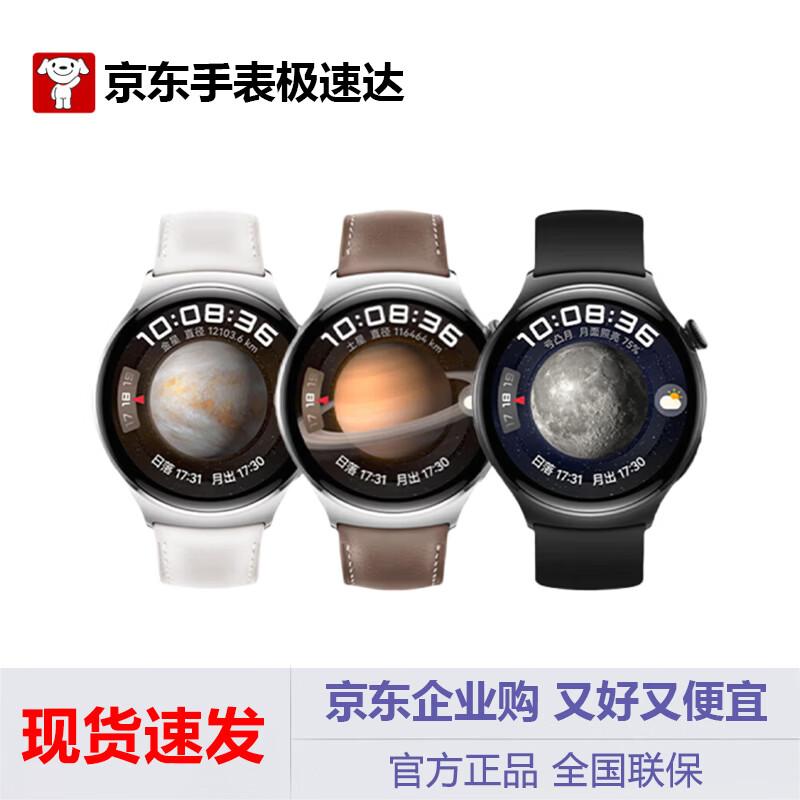 

HUAWEI WATCH 4 Smartwatch (CN version)