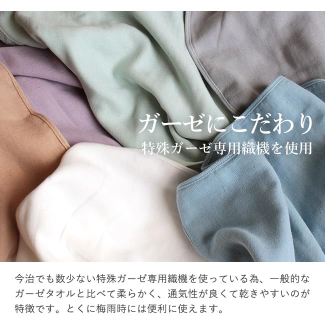 Imabari Short Face Kitchen 34 X 60 Set of Hand Made In Short Pile and Sensitive Gentle On Children and Babies Short Face 5 Towels, Towels, Towels,