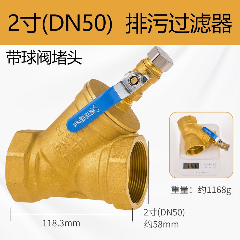 

1/4 3/8 1/2 3/4 1 Inch BSP Female Brass Y-type Drain Filter Screen With Or Without Ball Valve For Booster Pump Heating Pipeline