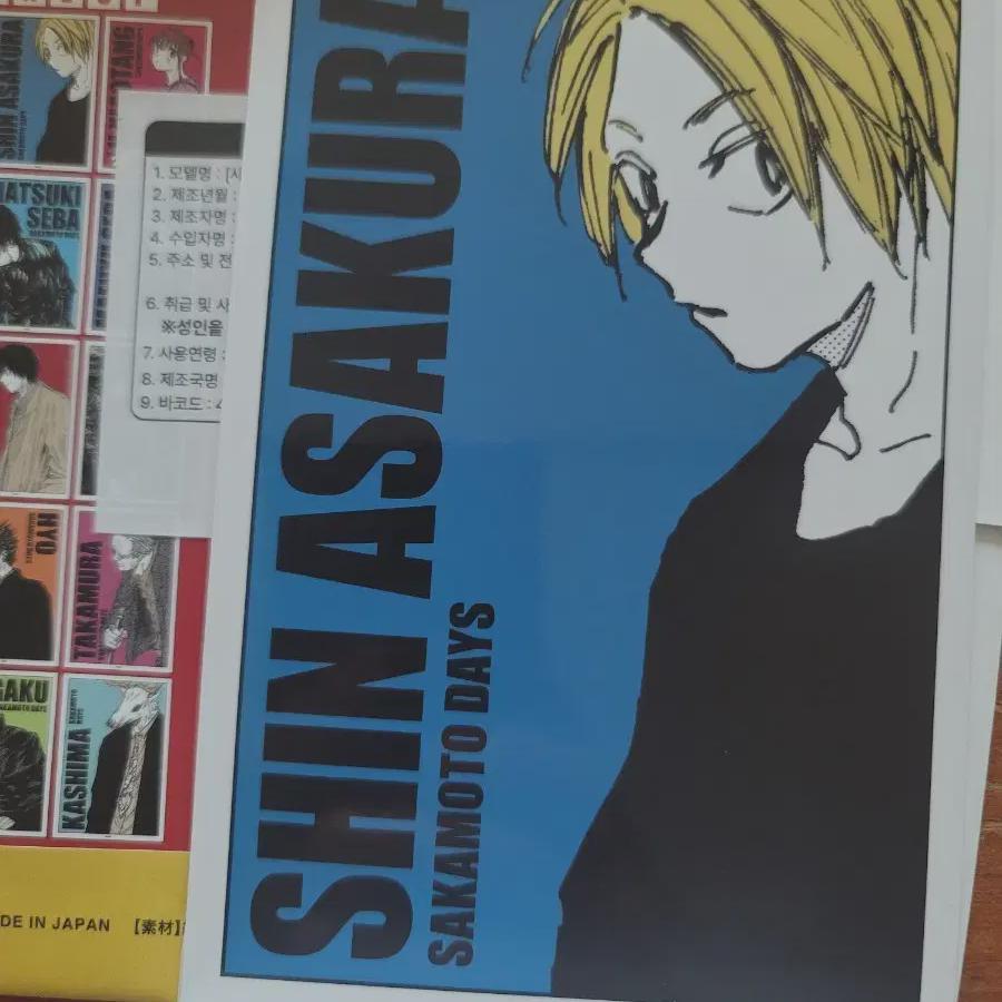 Sakamoto Days Sin Bromide