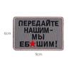 Label Embroidery Velcro Tactical Morale Badge Cloth Sticker