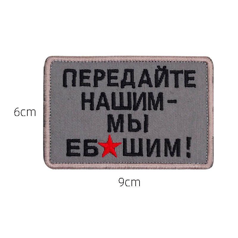 Label Embroidery Velcro Tactical Morale Badge Cloth Sticker