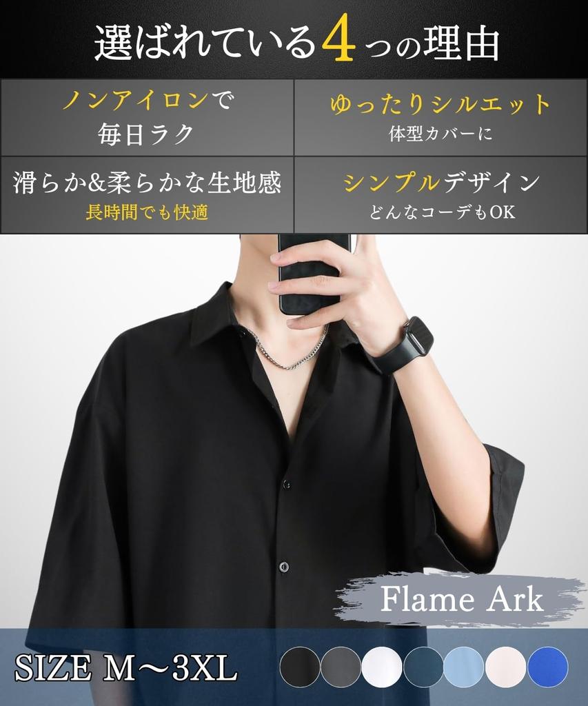 Flame Arc Summer Loose or Light Blue Light Men's Shirt, Fit, Long, Short, 3/4 Sleeve, Non-Iron, Casual, Simple, Stylish, Outerwear, Office, Business,