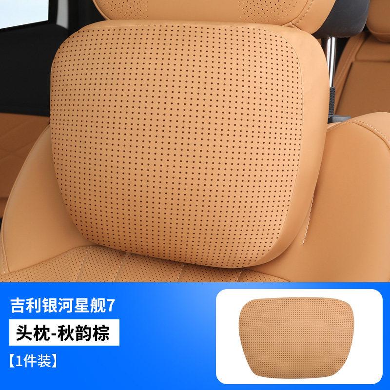 Fit For Geely Galaxy Starship 7 EMi Car Luxury Headrest Neck Pillow Waist Support Pillow Interior