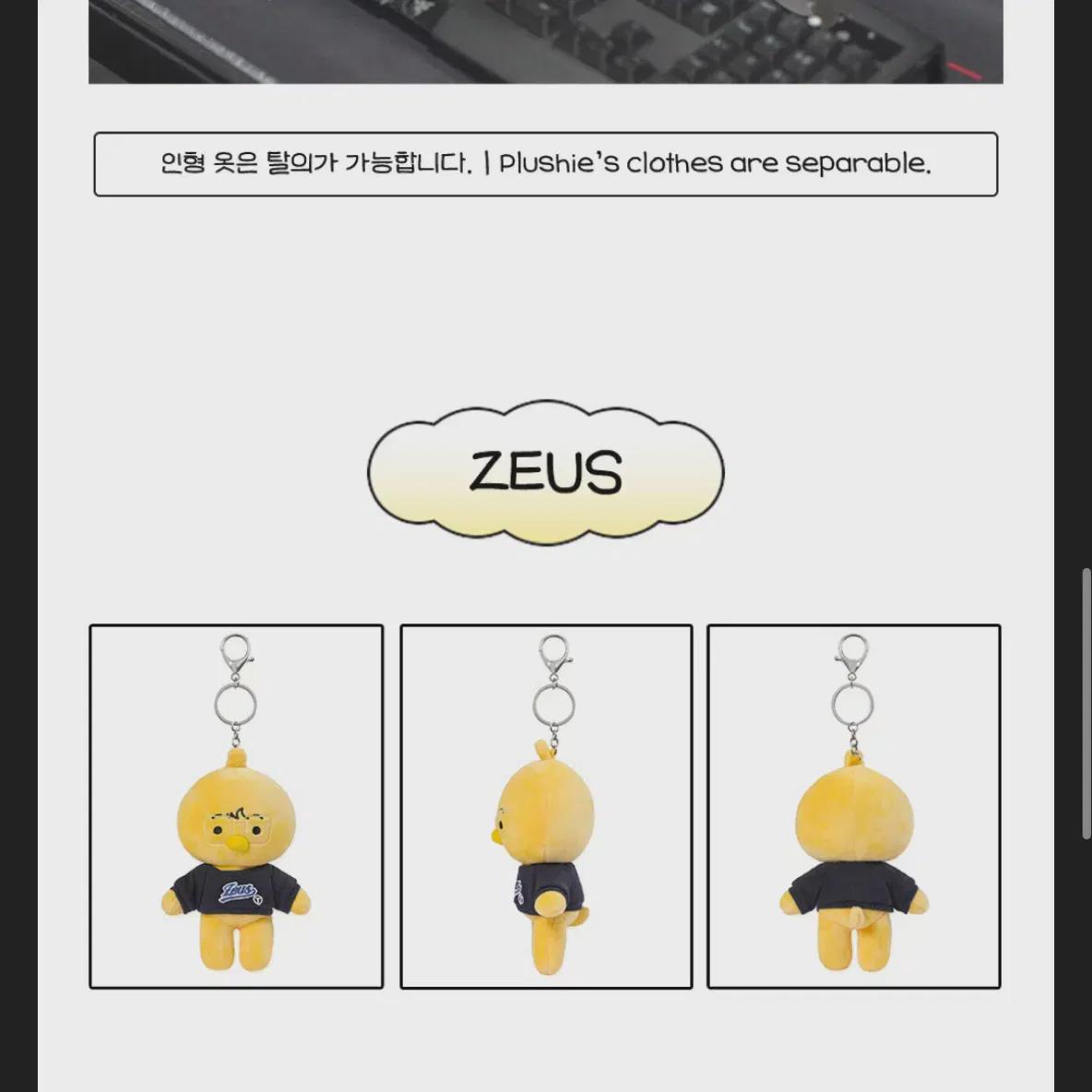 

Куклы T1 Zeus Onseti на продажу
