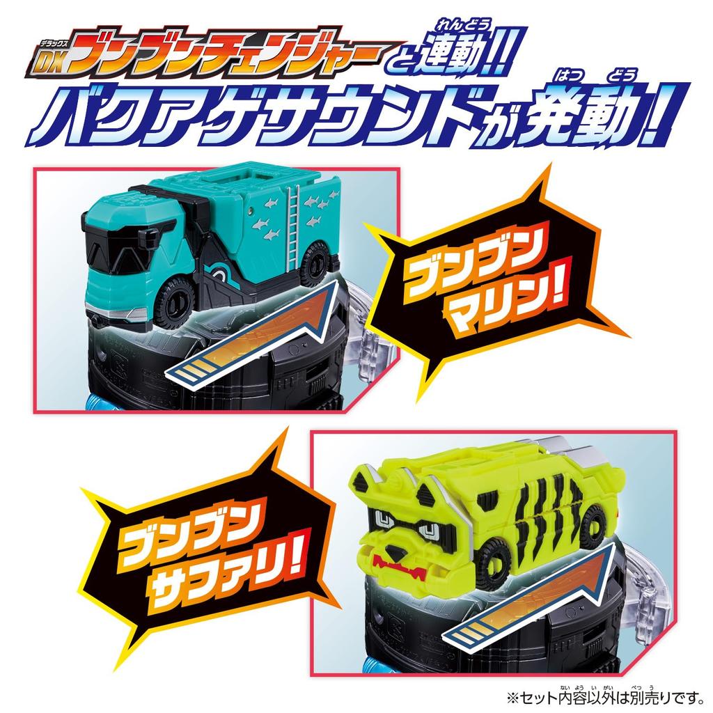 [BANDAI] Bakujo Sentai Bunbunger DX Bunbun Monster Set
