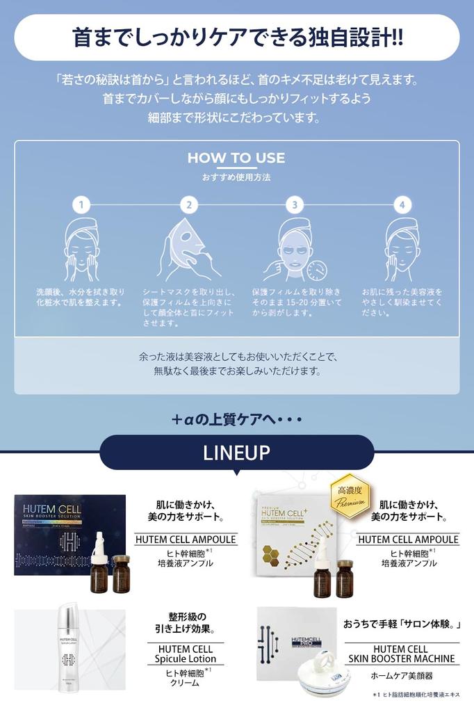 HUTEMCELL Human Stem Cell Face Pack up to the Firm skin once every 3 days pieces 1 piece is equivalent to 1 bottle of beauty Supervised by a beauty
