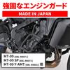 Daytona Dedicated Engine Pipe Engine Slider 41262 MT-09/SP/Y-AMT(24) Guard, 25.4 Guard, Included,