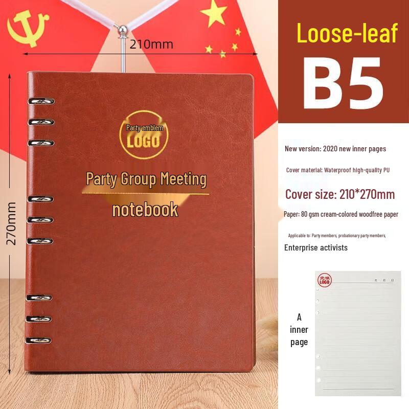 JINGRUIXIANG Loose-leaf Study Notebook