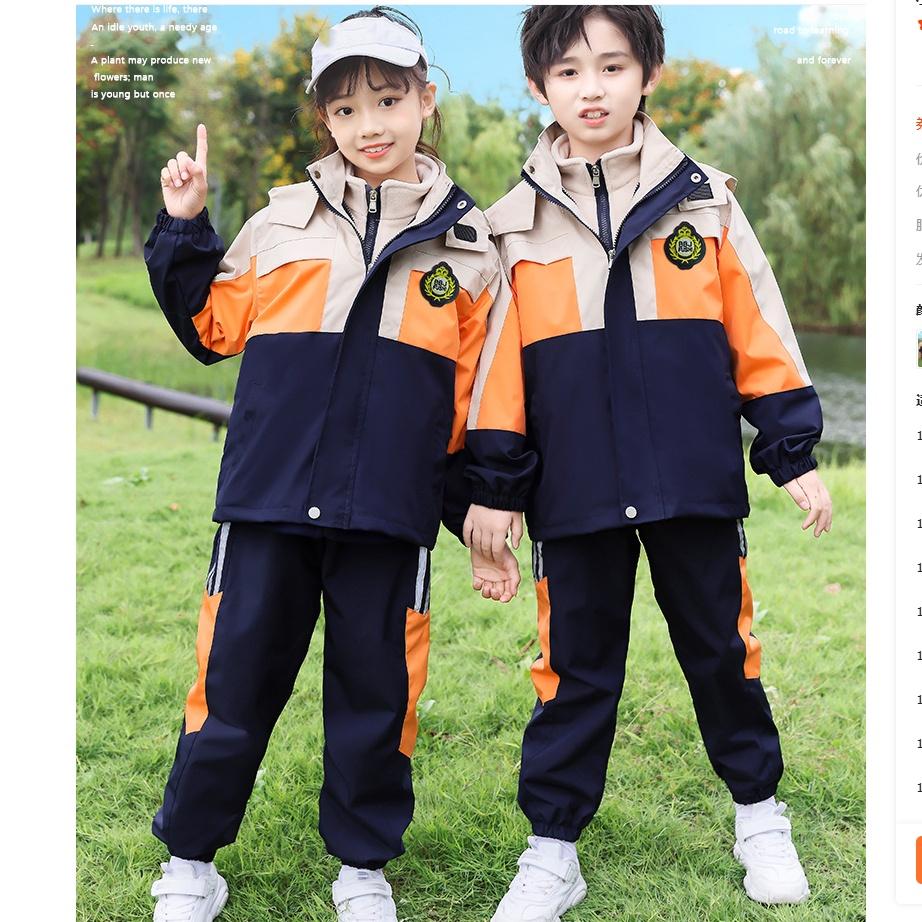Primary School Uniforms for Men and Women Three-piece Suits, Large Class Children's Autumn and Winter Sports Games, Group Class Leisure Sports Suits