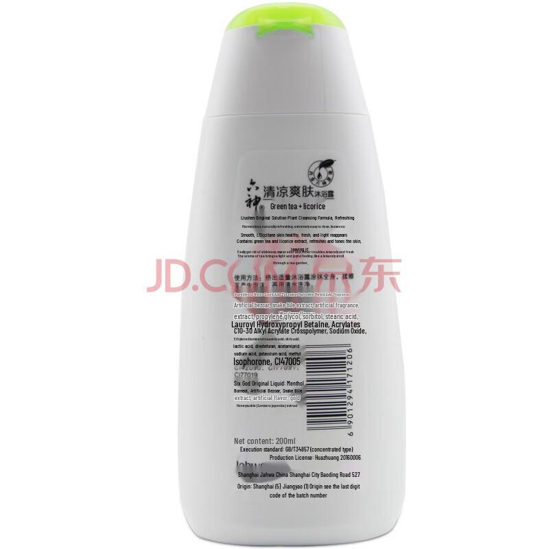 Liou Shen Cooling & Refreshing Shower Gel