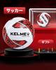KELME Soccer Ball, Size 4, Adult, Match Ball, Low-Rebound, Abrasion-Resistant TPU, Indoor Practice, Futsal