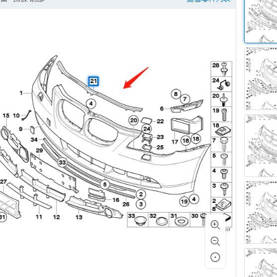 BMW 525 530 535 E60 Front Bumper Positioning Rubber Strip