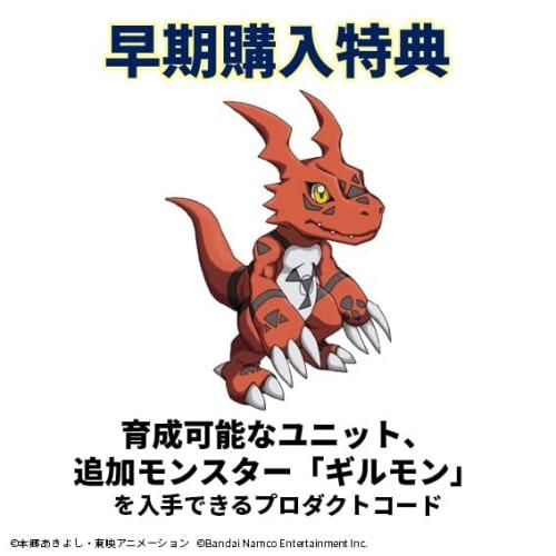 Digimon Survive - Cambiar