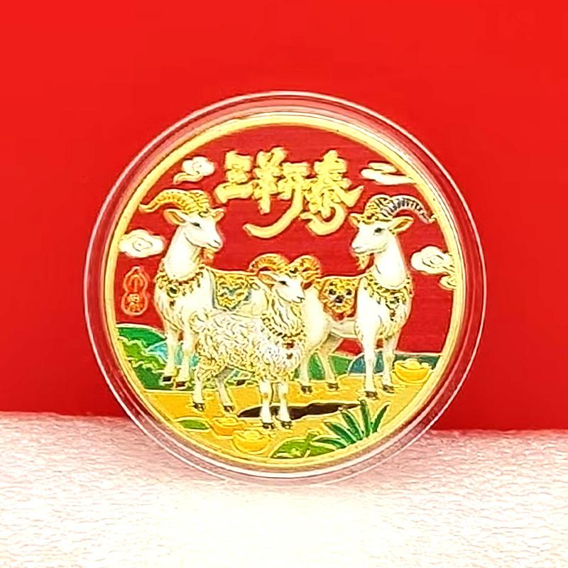 Year Of The Goat 2027 Zodiac Coins Perfect Collectible for Chinese New Year Festivities