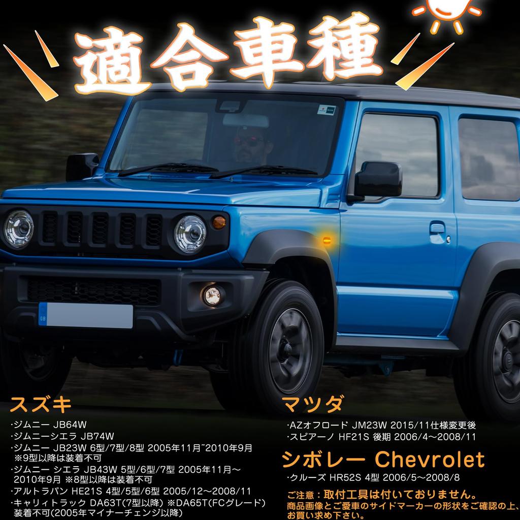 GemPro Suzuki New Jimny JB64W JB74W LED Side Turn Signal, Side Marker, Flowing Turn