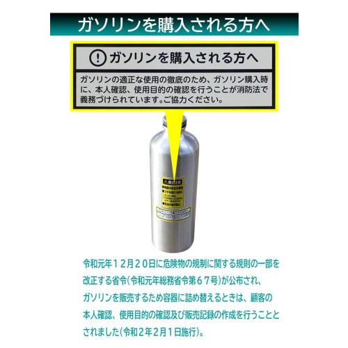 Meltec FK-06 Gasoline Can Aluminum Bottle Type 1L Meltec Fire Service Law Compliant Product Aluminum Thickness 0.8mm Storage Case Included