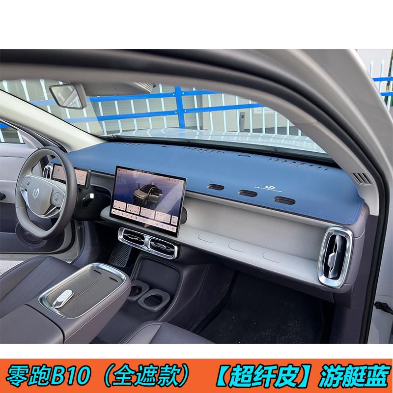 Leapmotor B10 Automašīnas Ādas Paneļa Saules