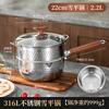 Yicang 316 Stainless Steel Hammered Yukihira Pot with Steamer