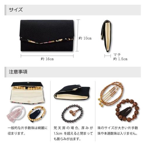 Prayer Beads Bag with Magnetic Snap, Lily of the Valley, Light Wisteria