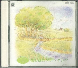 

CD - Flower and green fantasia COCG7946PROMO NIPPON CLUMBIA 1991 Japan Classical Used