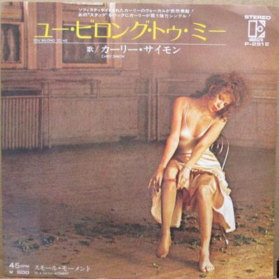 7inch Record CARLY SIMON - You Belong To Me / In A Small Momen P291E ELEKTRA 1978 Japan Rock