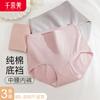 Three Pack Pure Cotton Crotch Waist Triangle Underwear