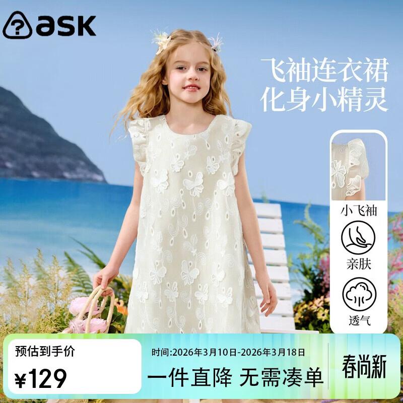 ASK JUNIOR Girls Flutter Sleeve Mesh Princess Dress 150