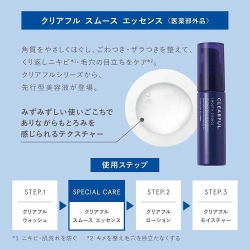 Clearful Smooth Essence Refill  Edited