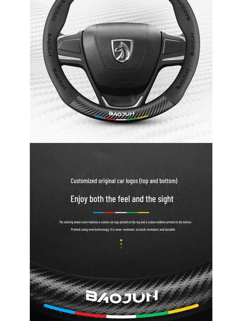 Housse de volant universelle texture fibre de carbone pour Baojun 730, 560, 310w, 610, 510, 360, 630
