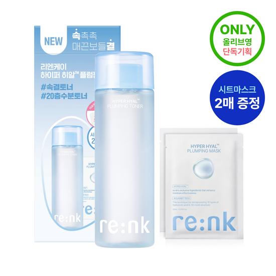 Re:NK Hyper Hyal Plumping Toner 200ml Promotion (+2 Masks)