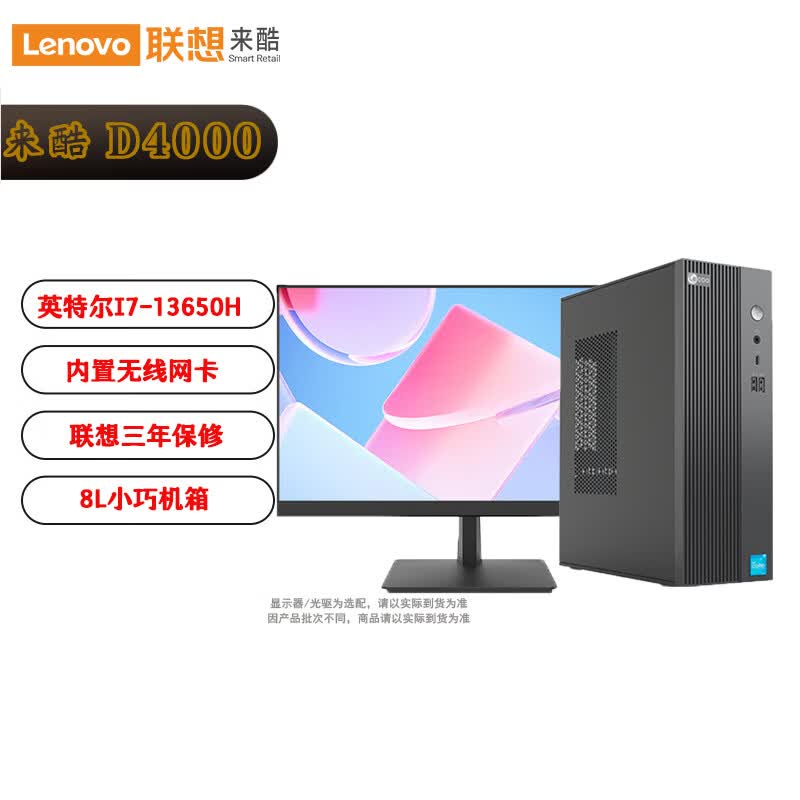 Lenovo Lecoo D4000 All-in-One Desktop PC (CN version)