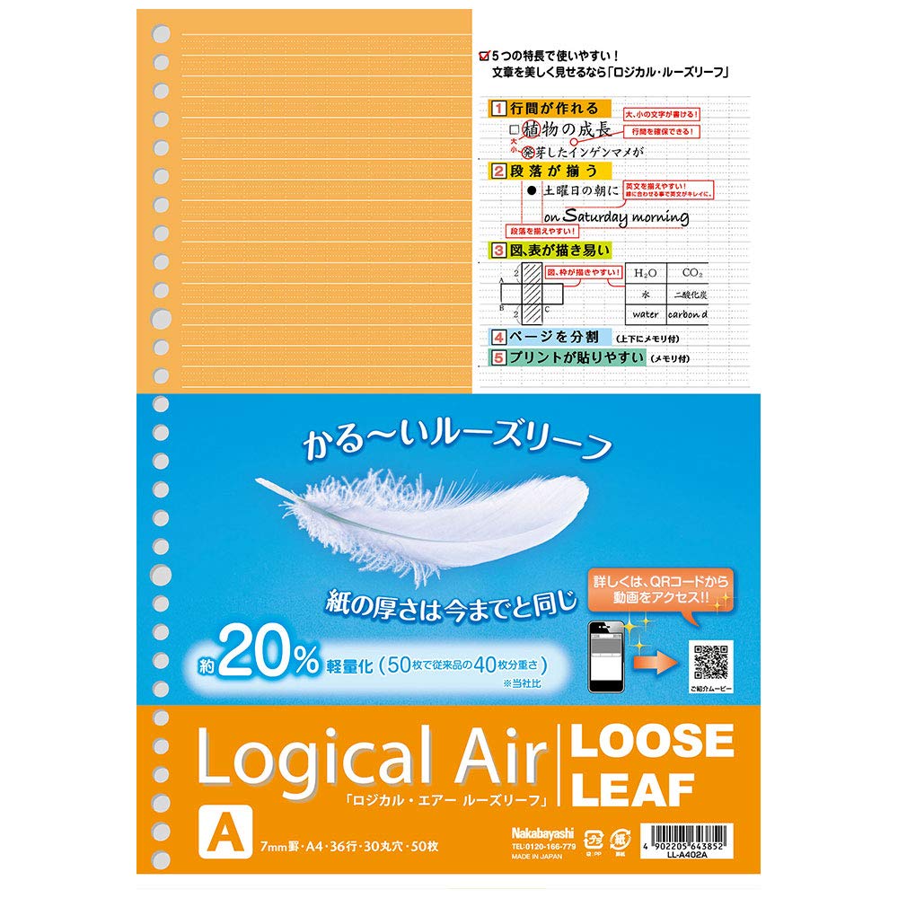 

Nakabayashi Logical Air Loose Leaf A4 50 листов в линейку A LL-A402A