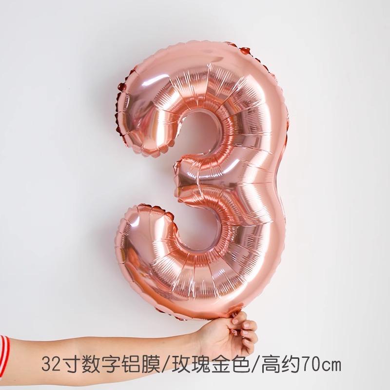 32-Inch Rose Gold Large Digital Aluminum Film Balloon, Children'S Birthday Decoration Baby Birthday Party Arrangement Balloon