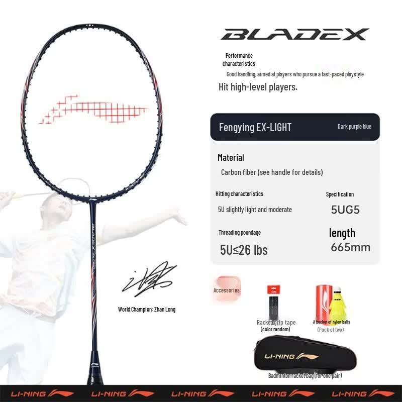 LI-NING FengYing EX Badminton Racket (Pair)