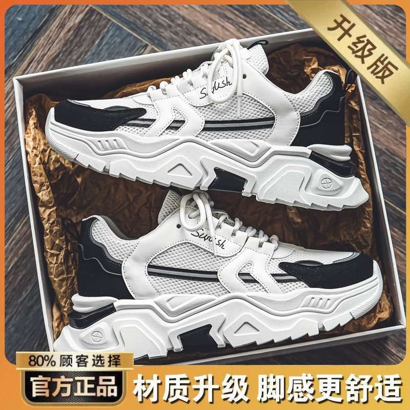 Men's shoes summer 2025 new breathable mesh ins youth shoes versatile platform dad shoes sports trendy shoes