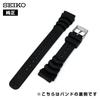 Genuine Domestic Authorized 19mm Seiko Diver Urethane Band DB72BP Set Includes Spring Bar Remover and Simple Instruction Manual [SEIKO Dealer]
