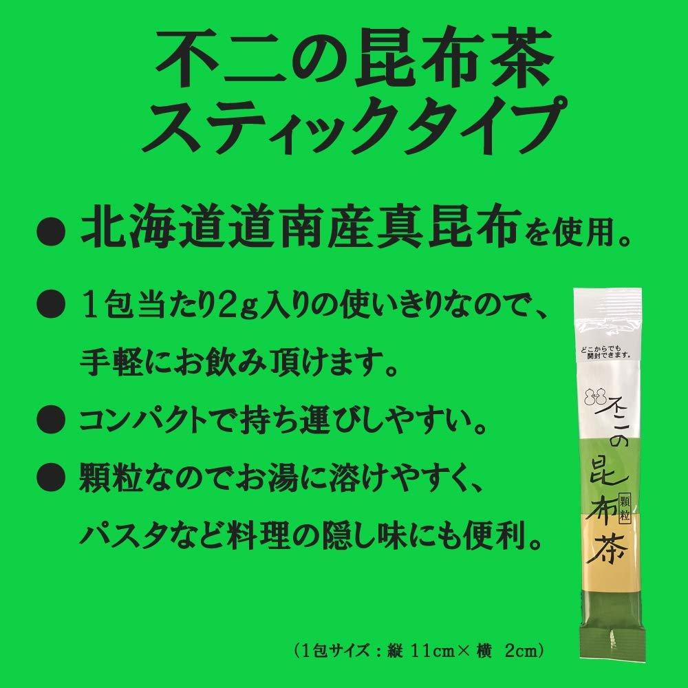 FUJI Foods Konbu Tea Sticks - 110 servings (10 bags)