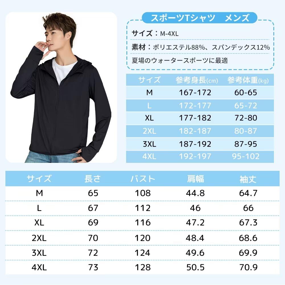 Muxuryee Men's Rash Guard, Sunscreen Hoodie, Quick-Drying, Zip-Up Hoodie with UV Protection, Cooling Touch, Summer, Plus Sizes, 2099 BK XL