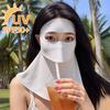 Face Gini Neck Protection Sunscreen Mask Drinking Water Version Summer UV Protection Breathable Sunshade Mask Men